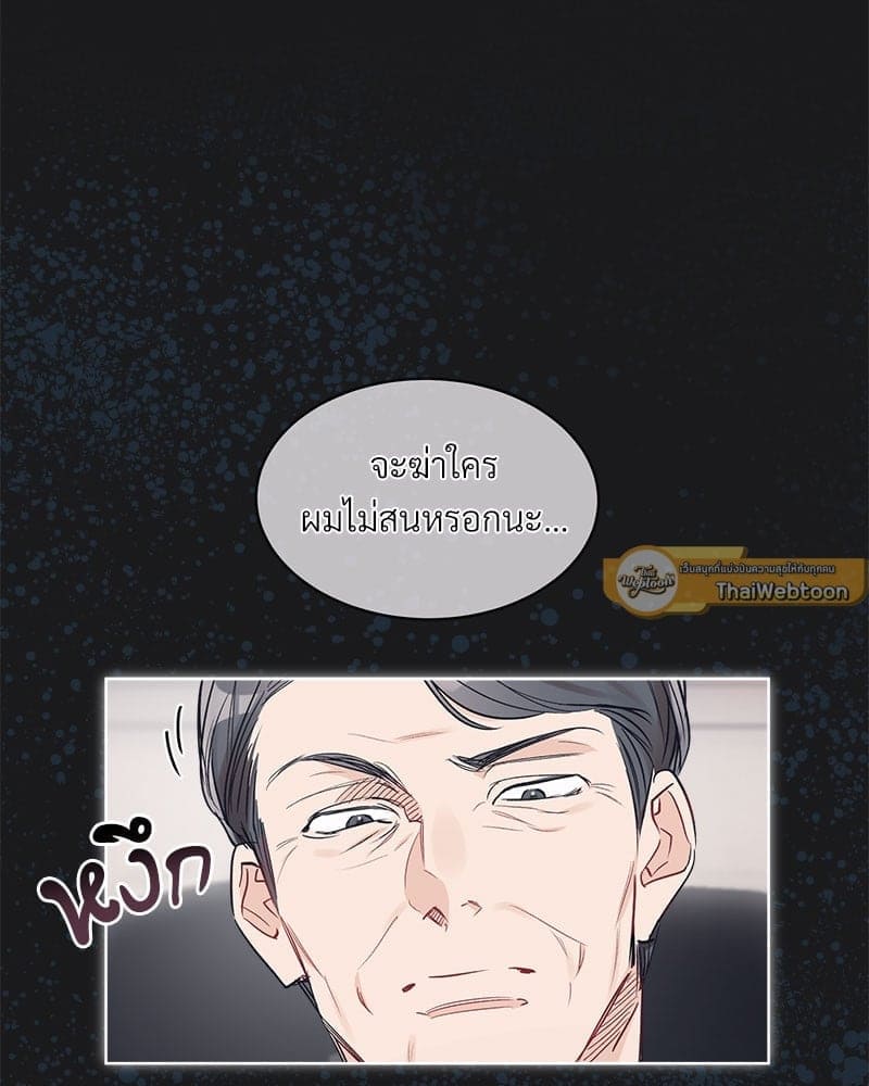 Monochrome Rumor ตอนที่ 15 (45)