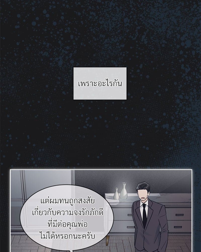 Monochrome Rumor ตอนที่ 15 (48)