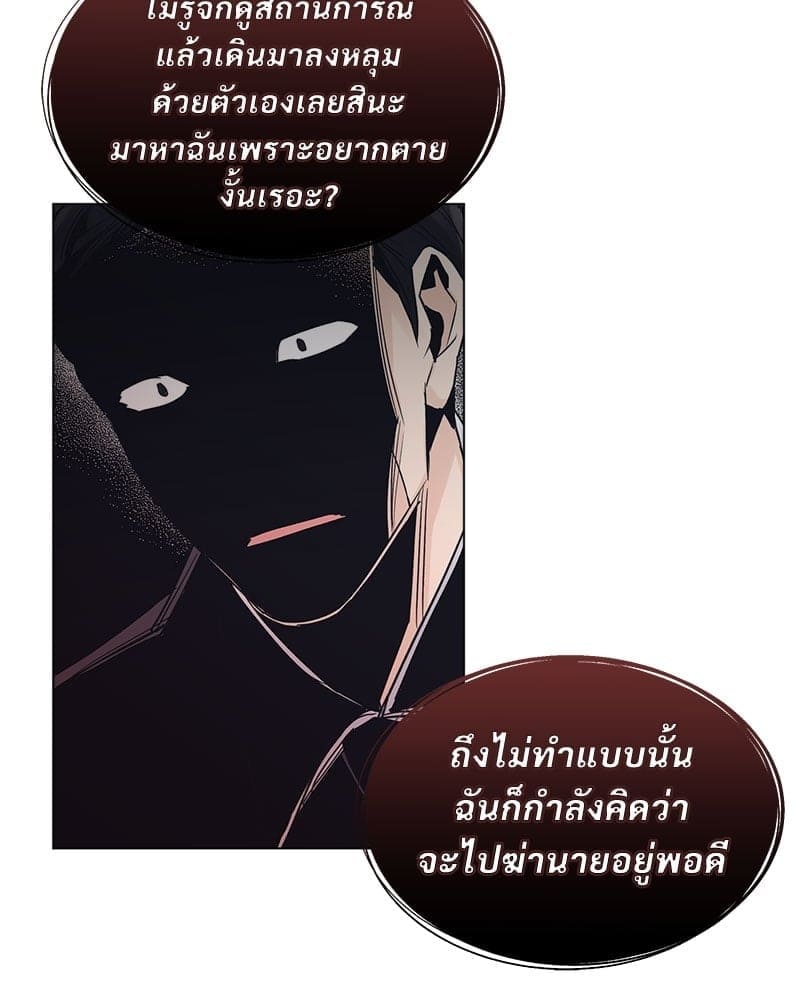 Monochrome Rumor ตอนที่ 15 (71)