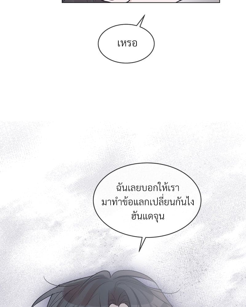 Monochrome Rumor ตอนที่ 15 (76)