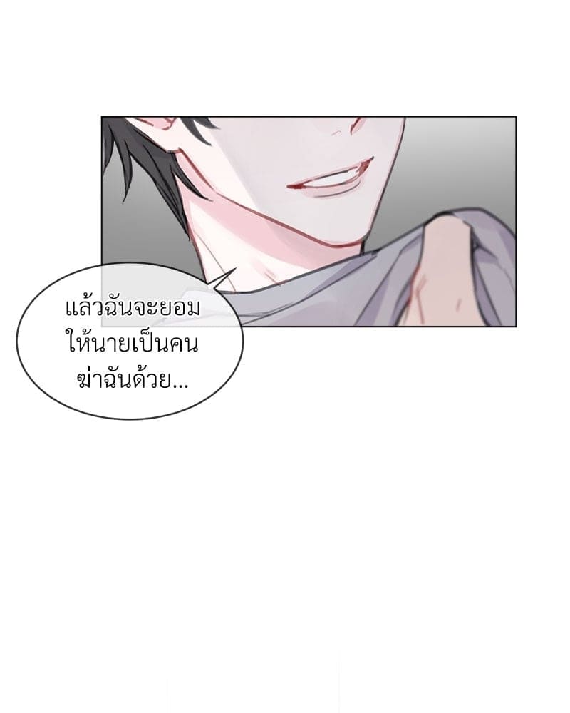 Monochrome Rumor ตอนที่ 15 (81)