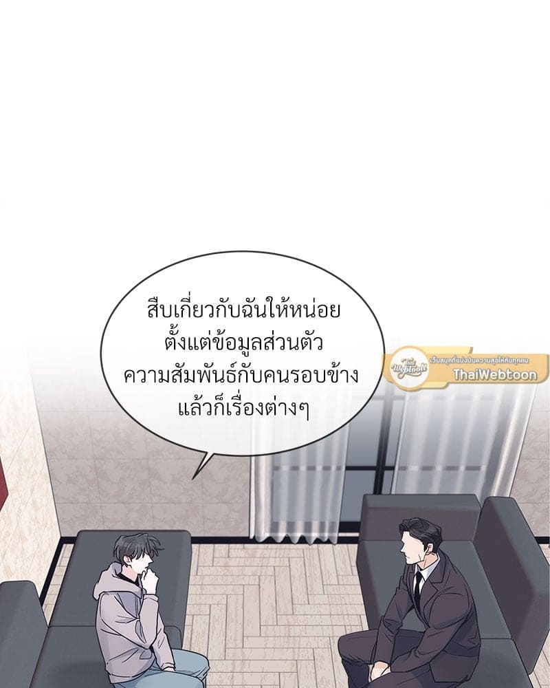 Monochrome Rumor ตอนที่ 16 (11)