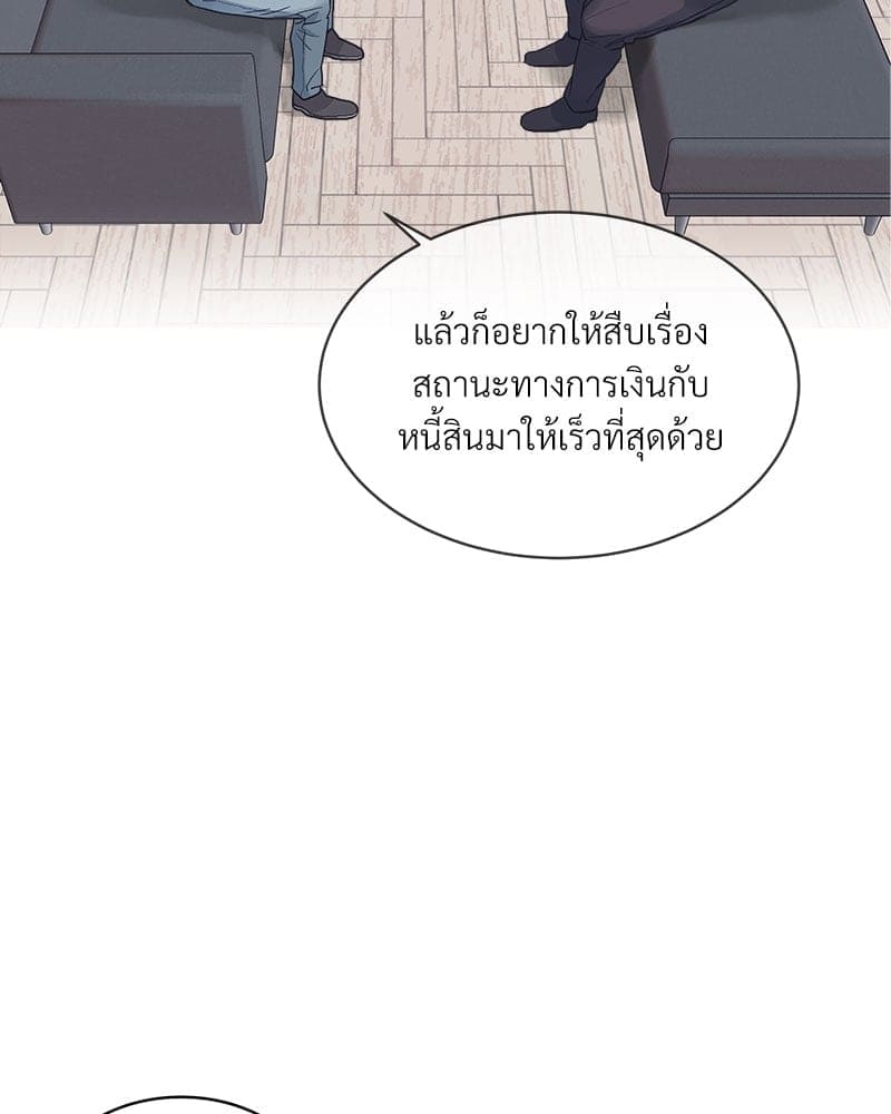 Monochrome Rumor ตอนที่ 16 (12)