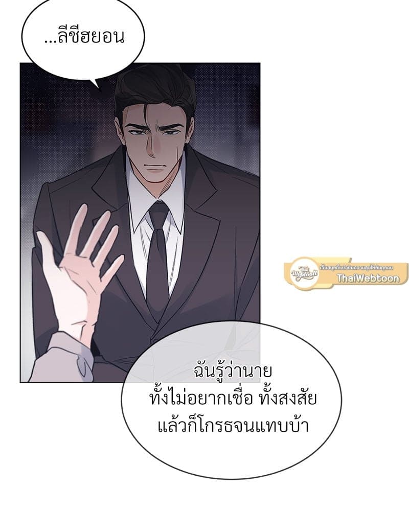 Monochrome Rumor ตอนที่ 16 (13)