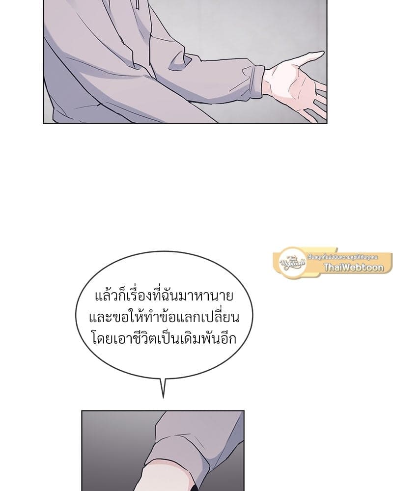 Monochrome Rumor ตอนที่ 16 (15)