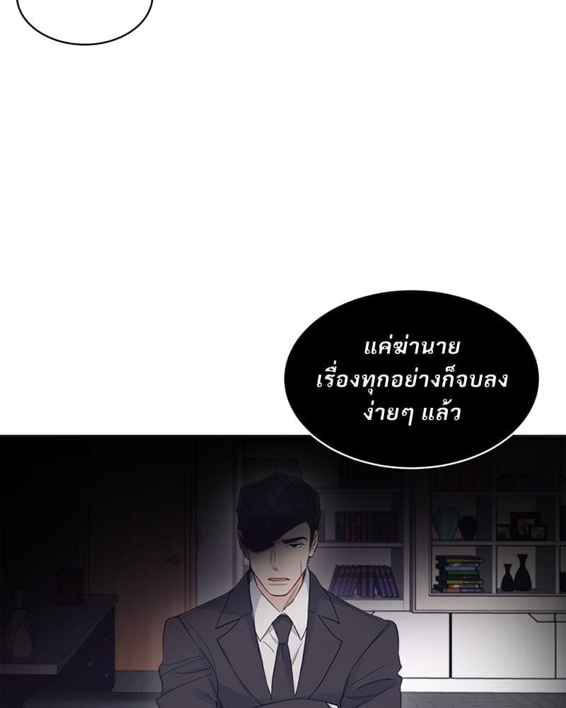 Monochrome Rumor ตอนที่ 16 (20)