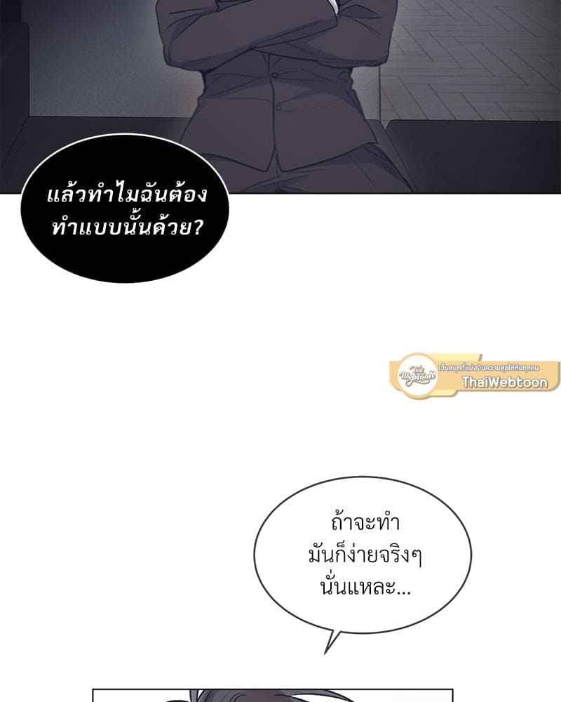 Monochrome Rumor ตอนที่ 16 (22)