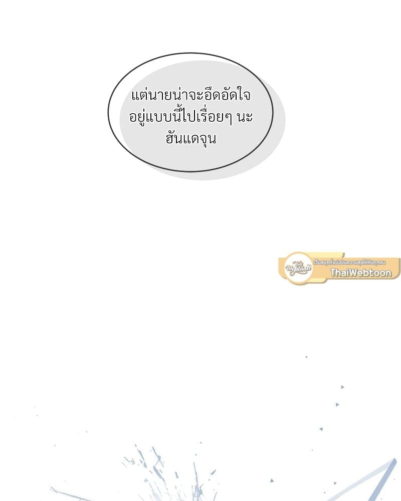 Monochrome Rumor ตอนที่ 16 (25)