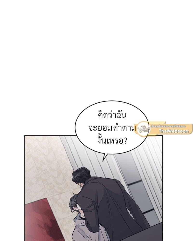 Monochrome Rumor ตอนที่ 16 (3)