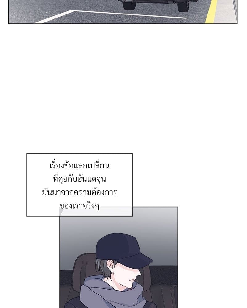 Monochrome Rumor ตอนที่ 16 (31)