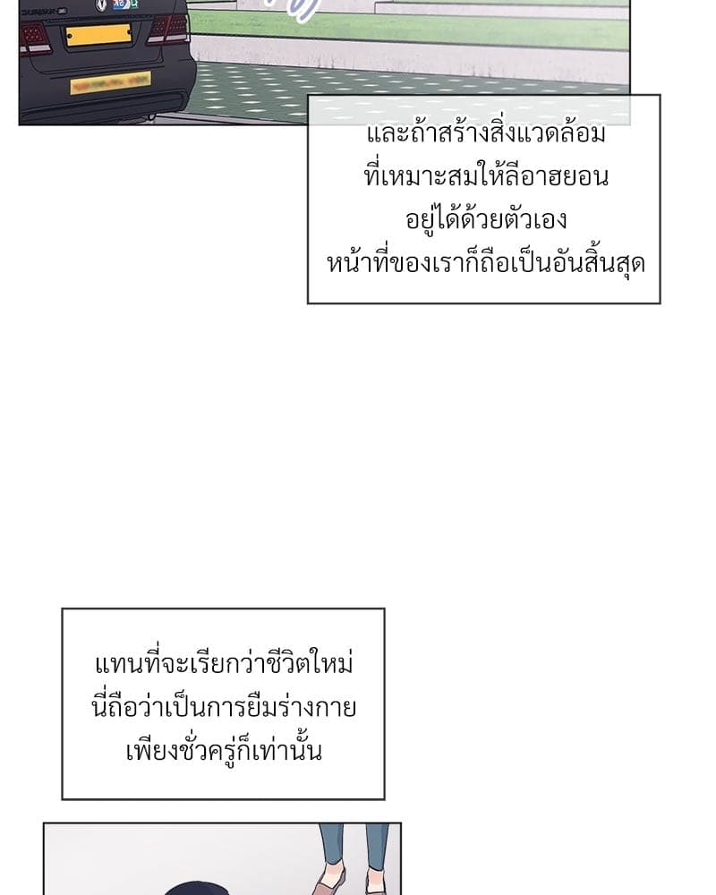 Monochrome Rumor ตอนที่ 16 (35)