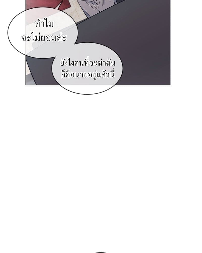 Monochrome Rumor ตอนที่ 16 (4)