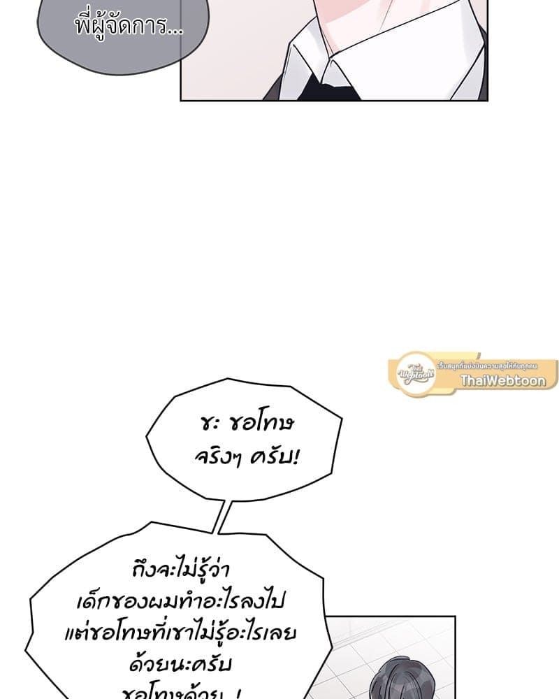 Monochrome Rumor ตอนที่ 16 (43)