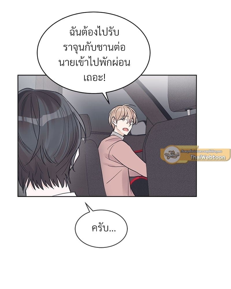 Monochrome Rumor ตอนที่ 16 (56)