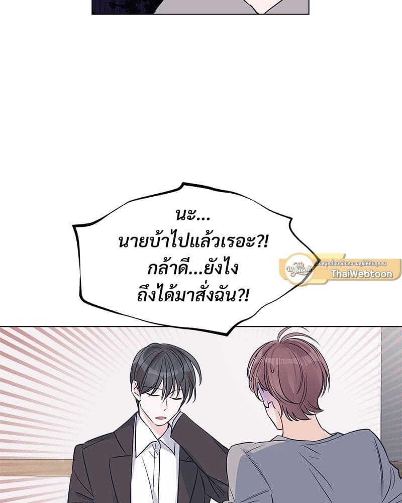 Monochrome Rumor ตอนที่ 16 (62)