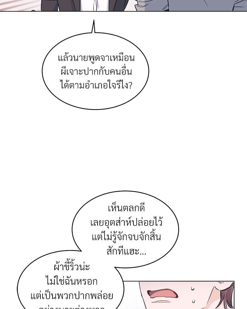 Monochrome Rumor ตอนที่ 16 (64)