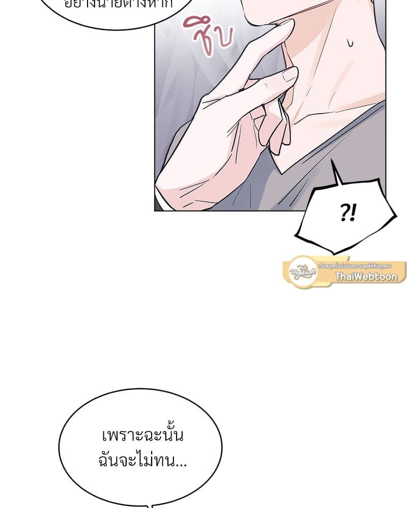 Monochrome Rumor ตอนที่ 16 (67)