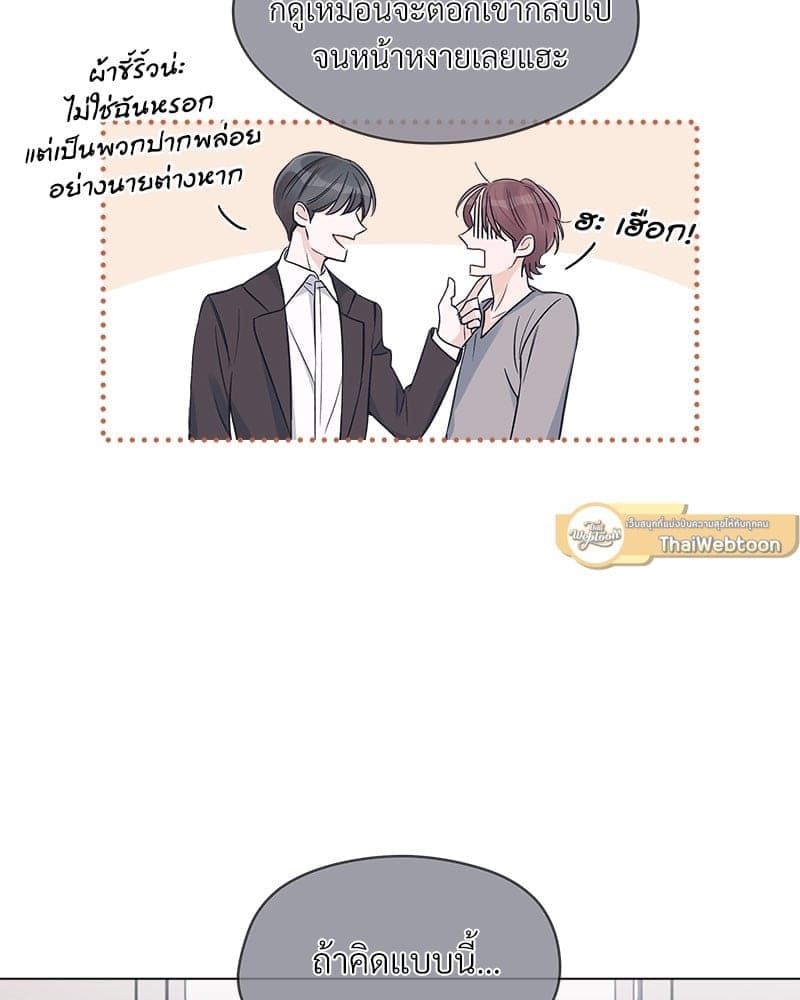 Monochrome Rumor ตอนที่ 17 (17)