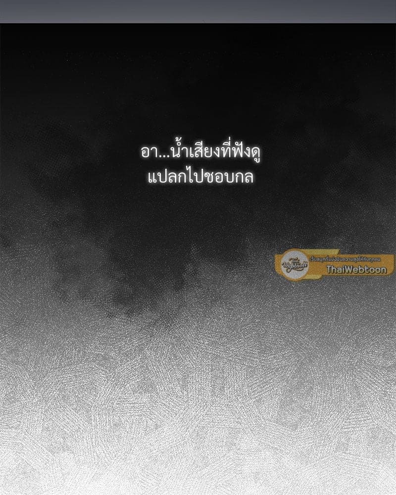 Monochrome Rumor ตอนที่ 17 (18)