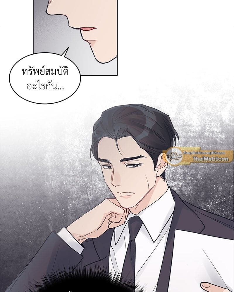 Monochrome Rumor ตอนที่ 17 (24)