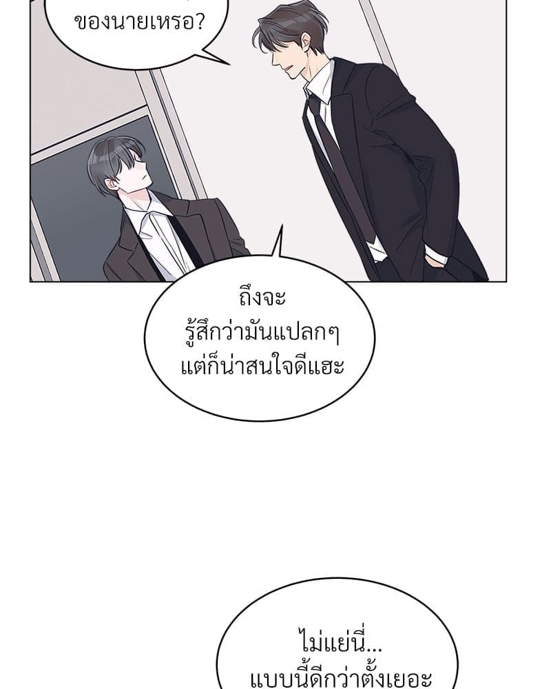 Monochrome Rumor ตอนที่ 17 (29)