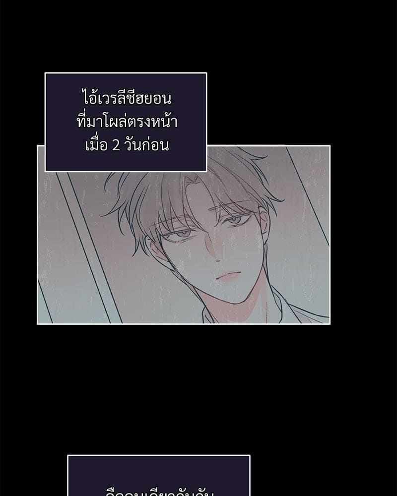 Monochrome Rumor ตอนที่ 17 (31)