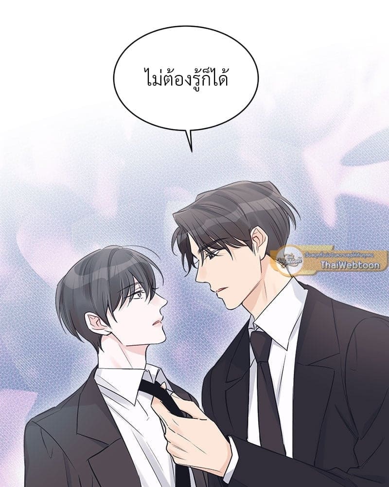 Monochrome Rumor ตอนที่ 17 (36)