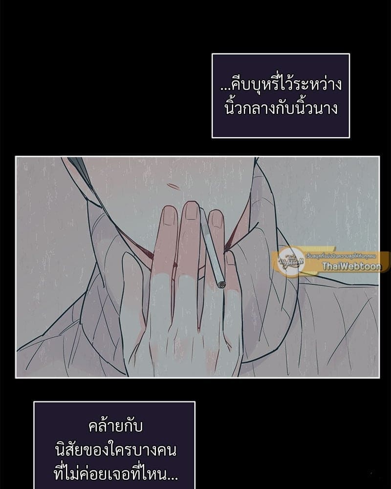 Monochrome Rumor ตอนที่ 17 (40)