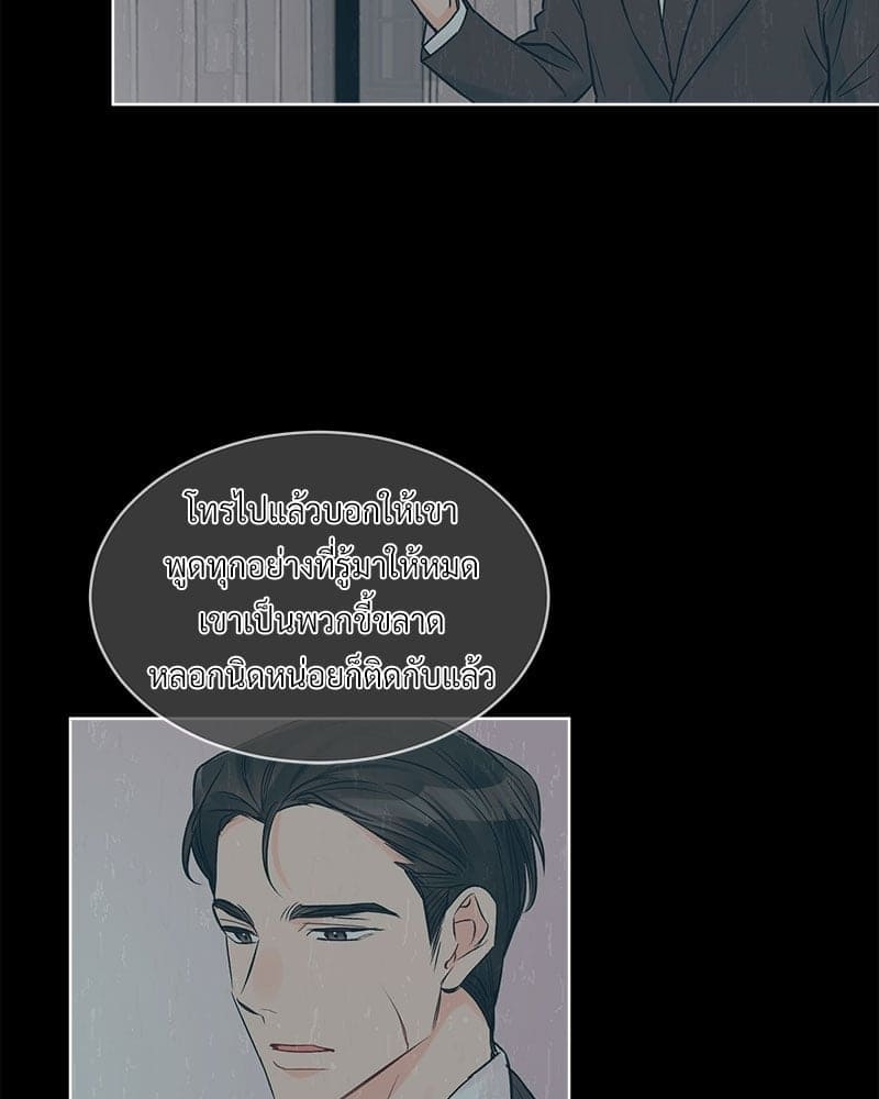 Monochrome Rumor ตอนที่ 17 (53)