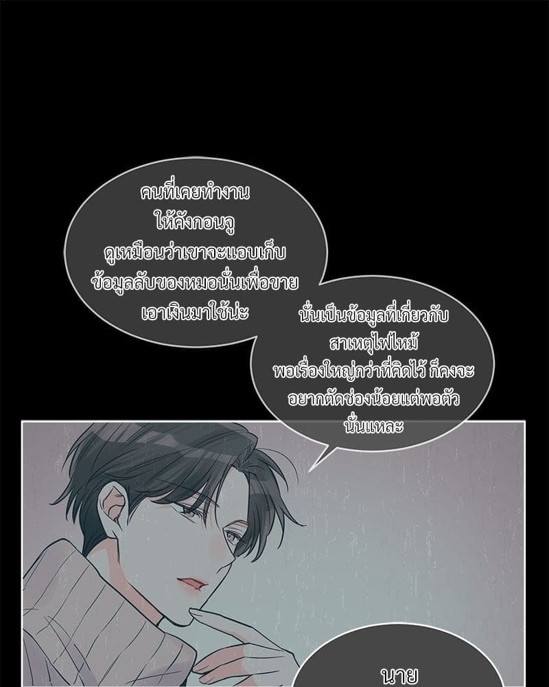 Monochrome Rumor ตอนที่ 17 (54)