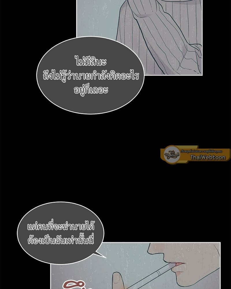 Monochrome Rumor ตอนที่ 17 (59)