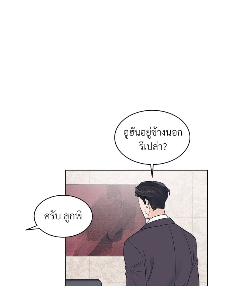 Monochrome Rumor ตอนที่ 17 (64)