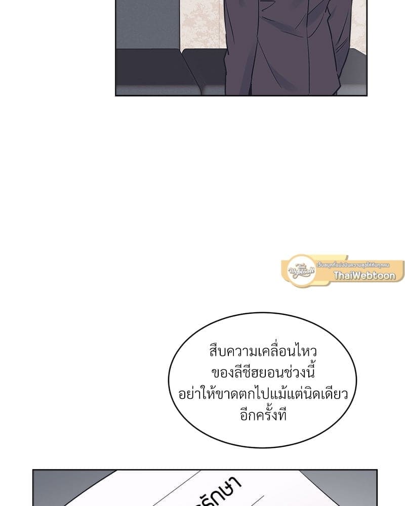 Monochrome Rumor ตอนที่ 17 (65)