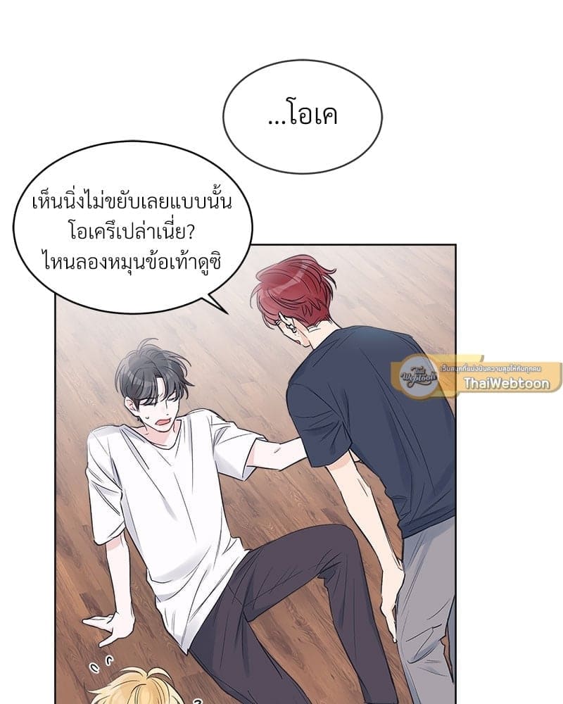 Monochrome Rumor ตอนที่ 18 (17)