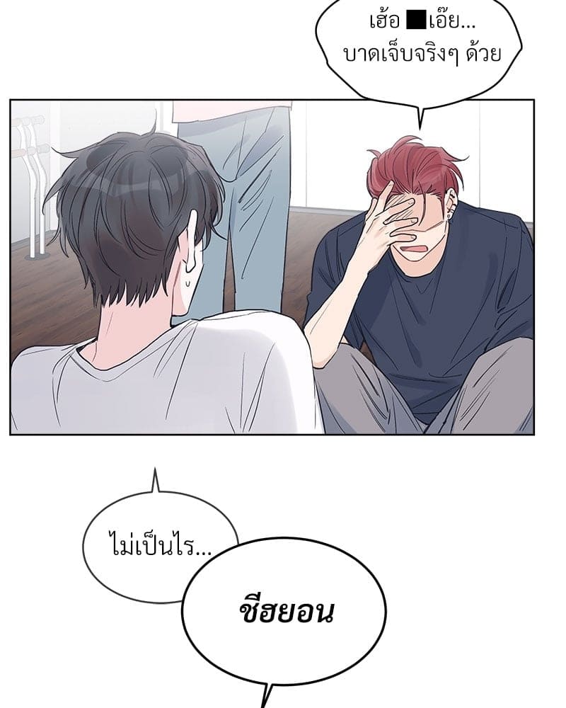 Monochrome Rumor ตอนที่ 18 (20)