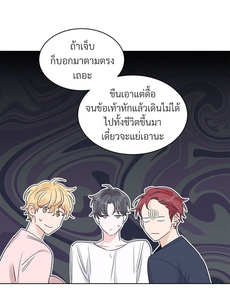 Monochrome Rumor ตอนที่ 18 (22)