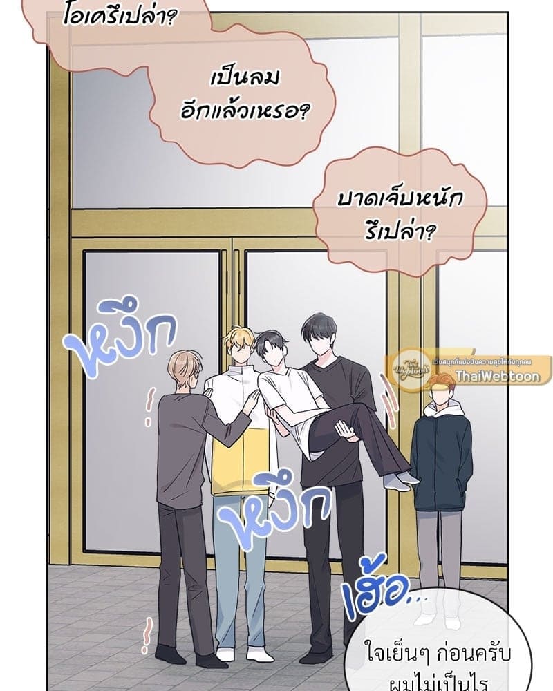 Monochrome Rumor ตอนที่ 18 (26)