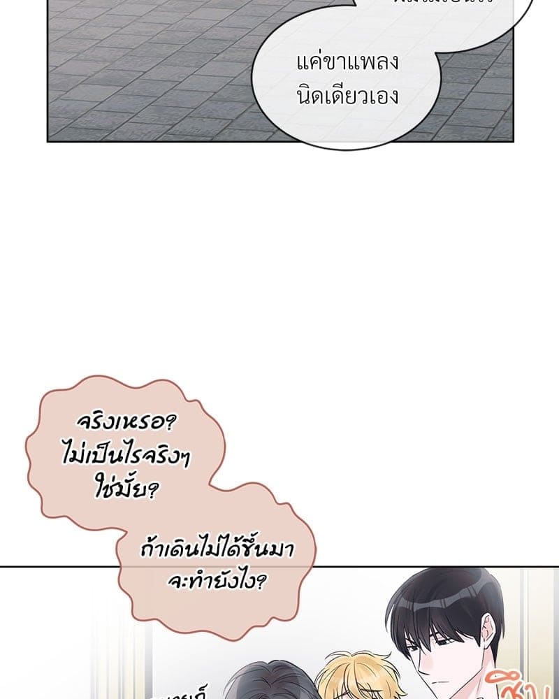 Monochrome Rumor ตอนที่ 18 (28)