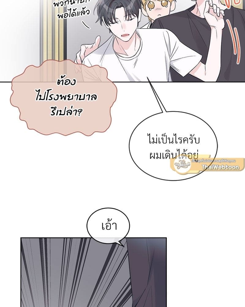 Monochrome Rumor ตอนที่ 18 (32)