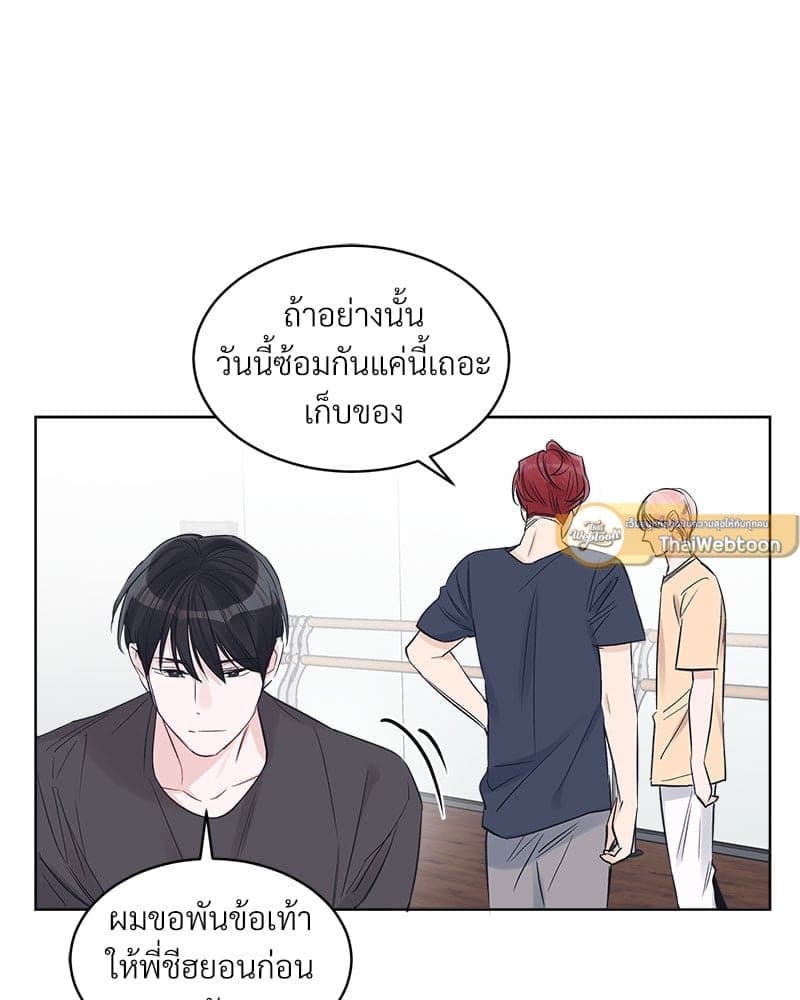 Monochrome Rumor ตอนที่ 18 (37)