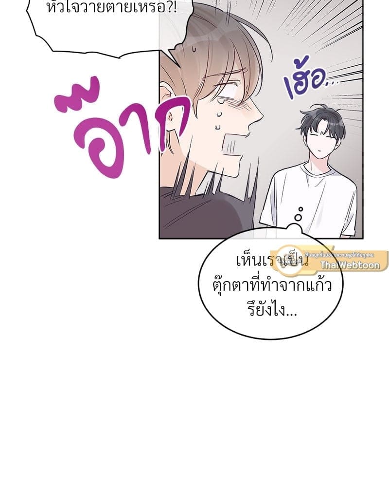 Monochrome Rumor ตอนที่ 18 (38)