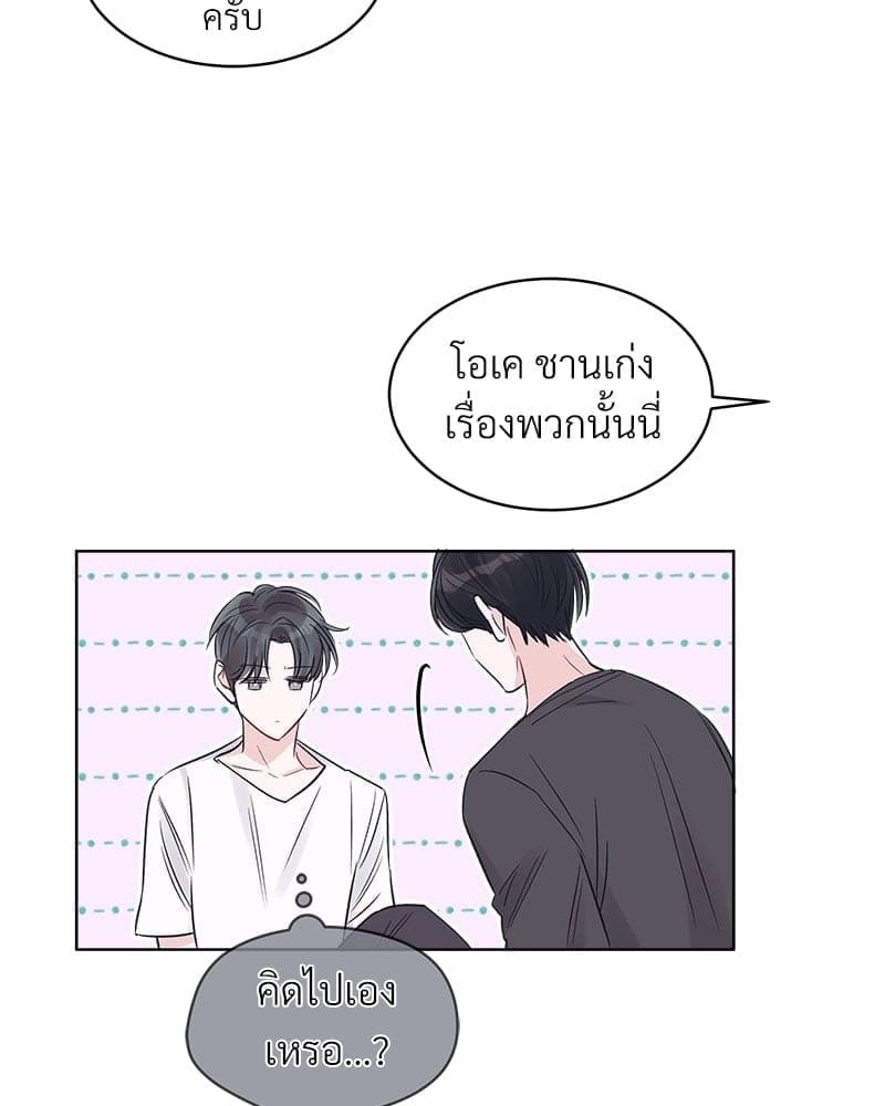 Monochrome Rumor ตอนที่ 18 (39)