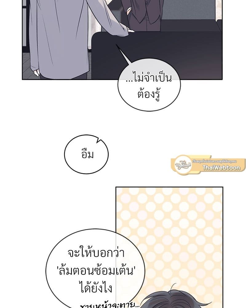 Monochrome Rumor ตอนที่ 18 (48)