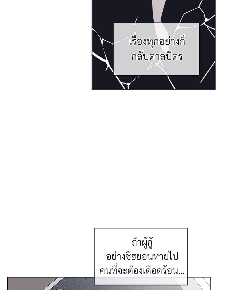 Monochrome Rumor ตอนที่ 18 (6)