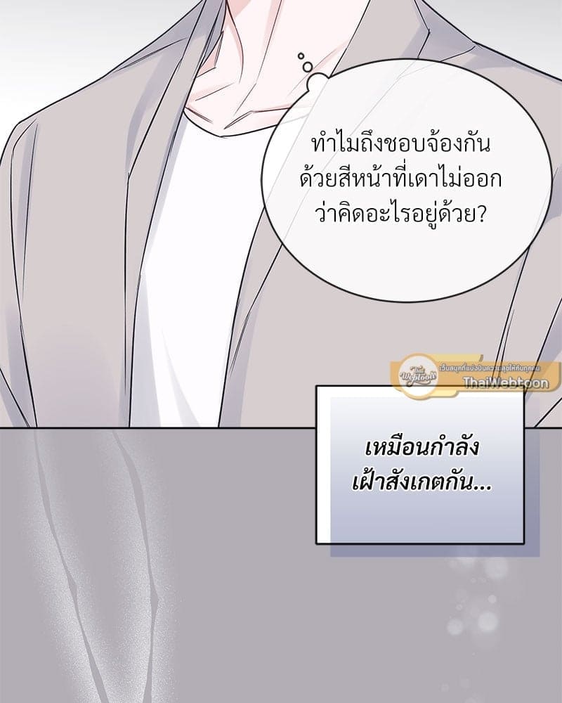 Monochrome Rumor ตอนที่ 18 (62)