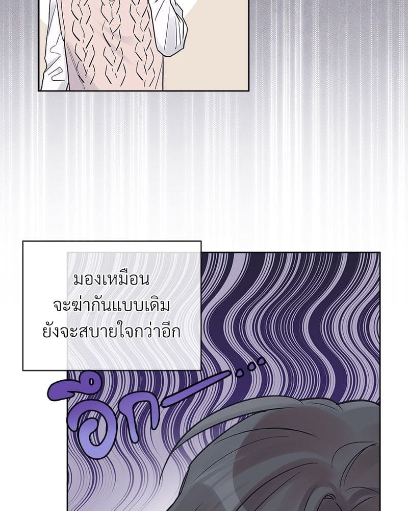 Monochrome Rumor ตอนที่ 18 (75)