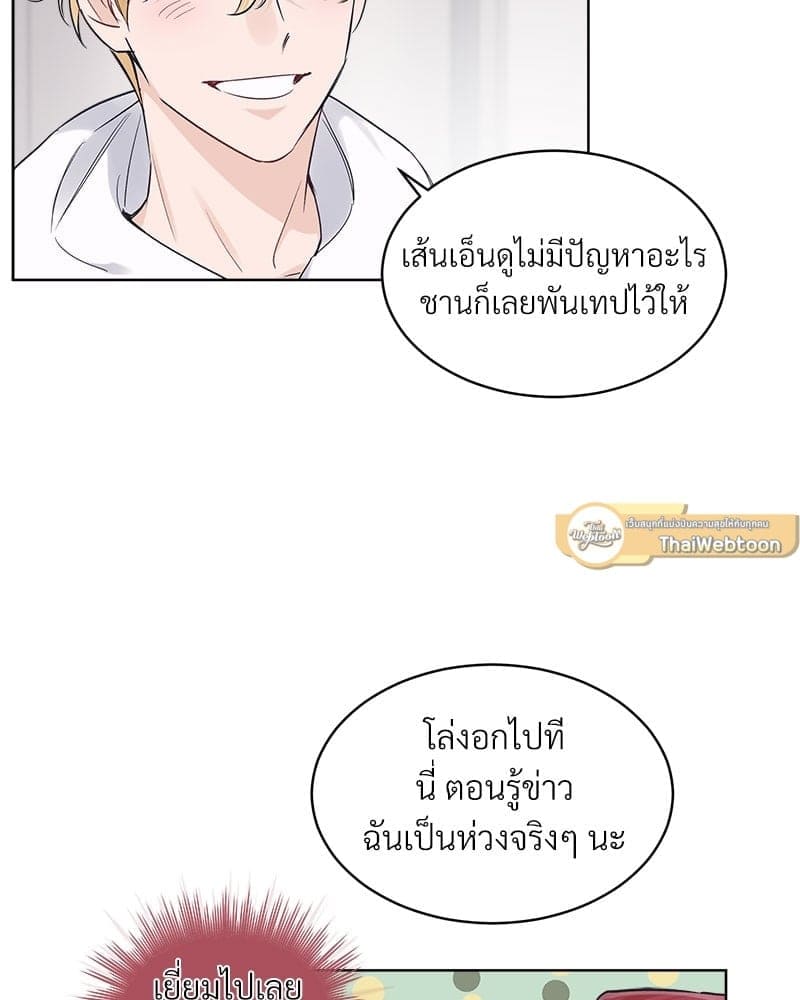 Monochrome Rumor ตอนที่ 19 (10)