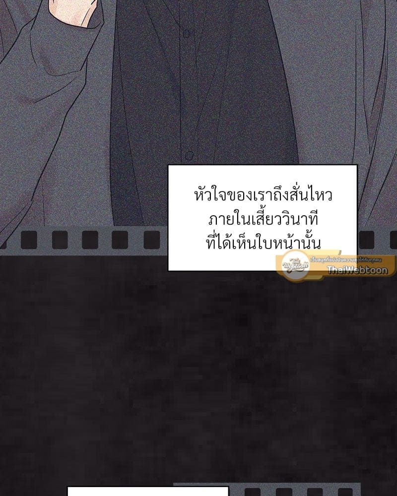 Monochrome Rumor ตอนที่ 19 (12)