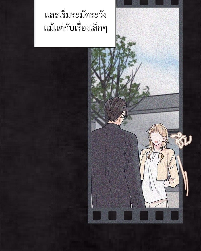 Monochrome Rumor ตอนที่ 19 (15)