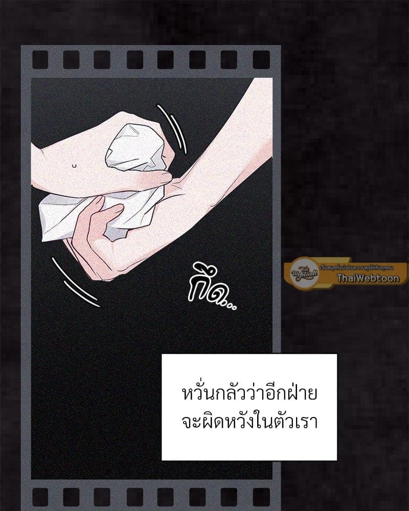 Monochrome Rumor ตอนที่ 19 (20)